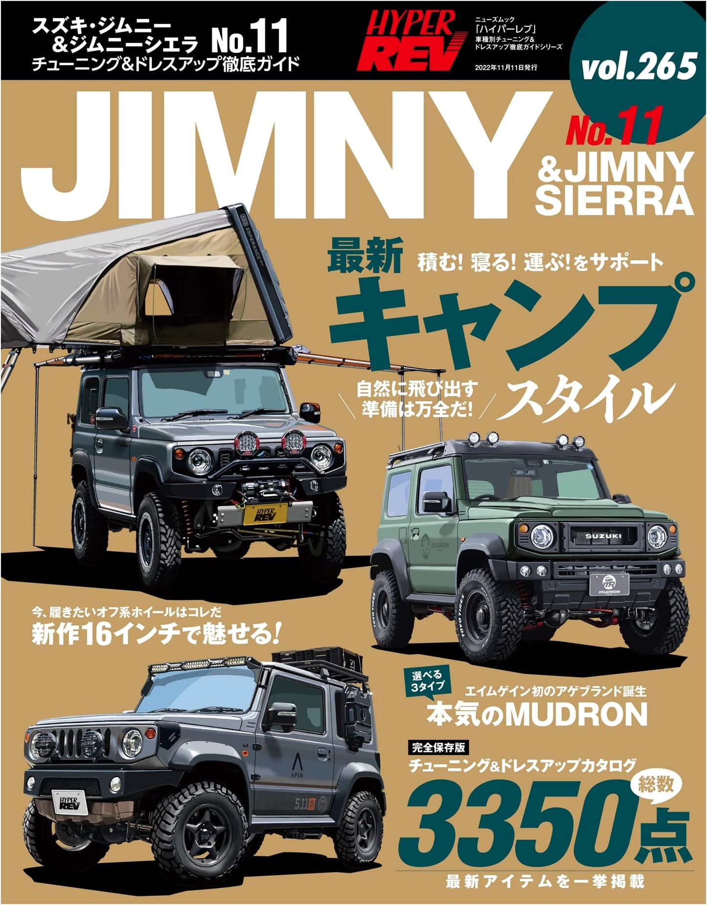 Hyper Rev Vol. 265: Suzuki Jimny & Jimny Sierra No. 11 Tuning & Dress-Up Guide
