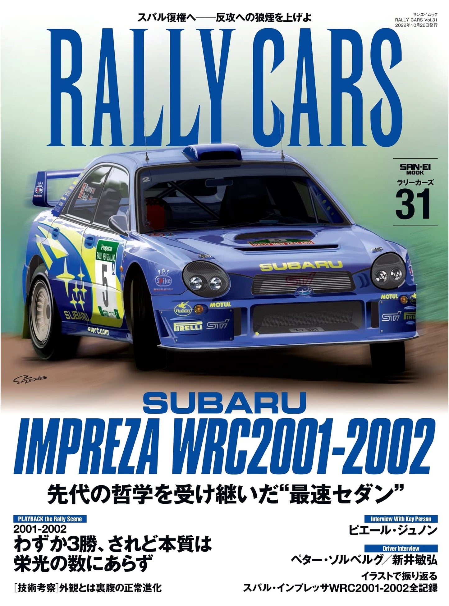 RALLY CARS Vol. 31: Subaru Impreza WRC 2001-2002