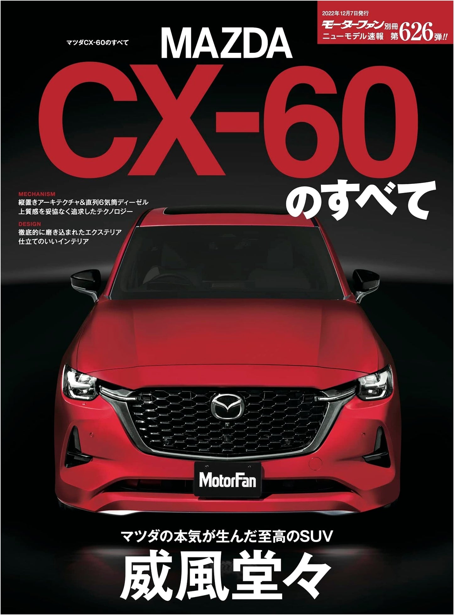 New Model Express Vol. 626: All About the Mazda CX-60