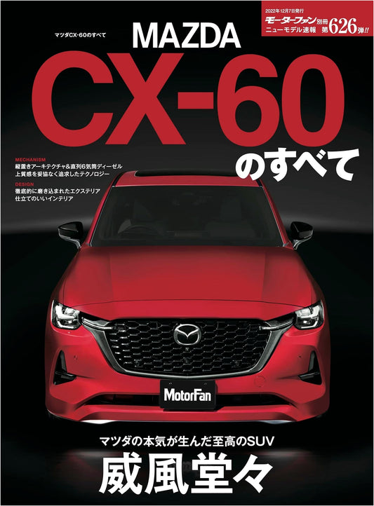 New Model Express Vol. 626: All About the Mazda CX-60