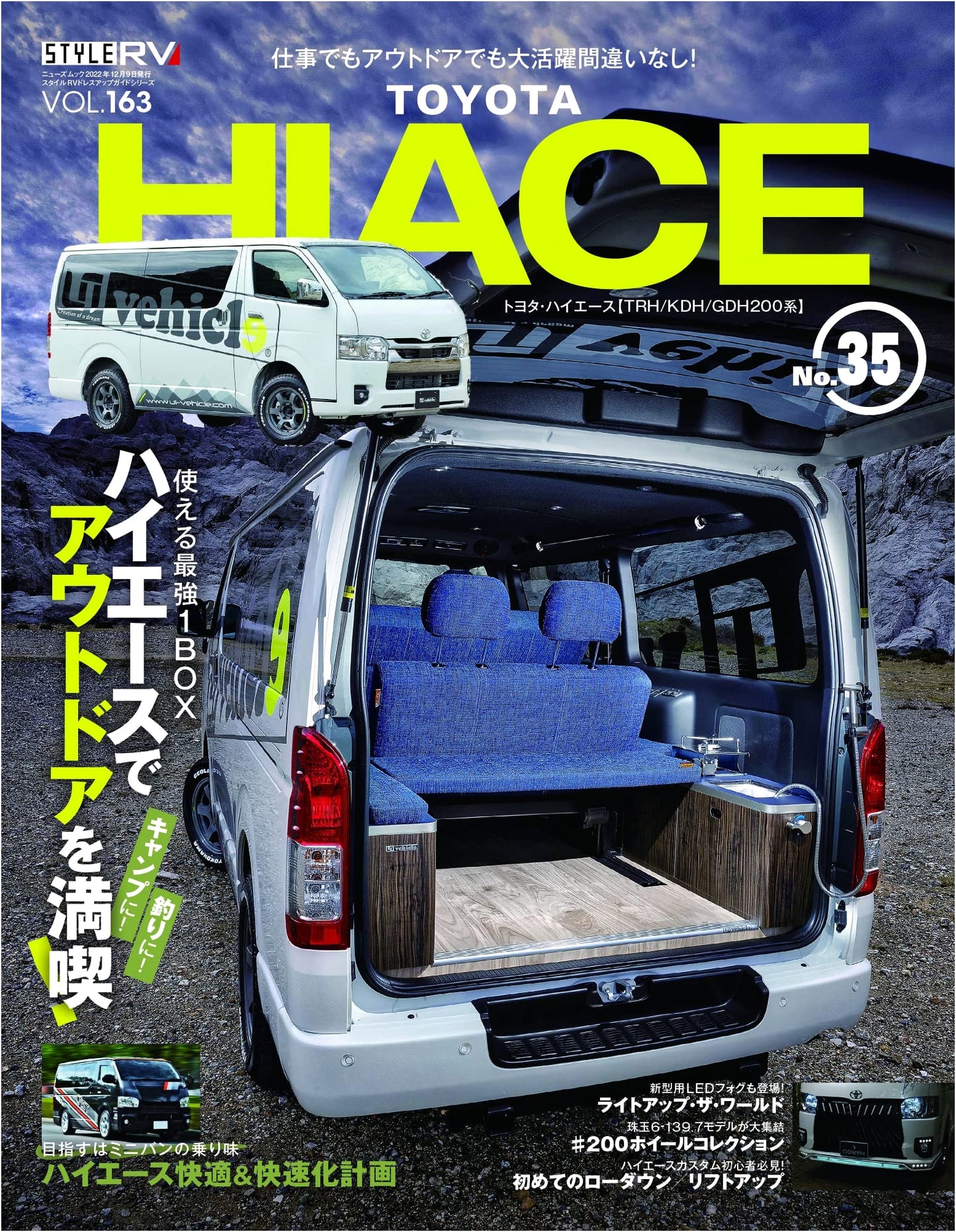 Style RV Vol.163: Toyota Hiace No. 35 - RV Dress-Up Guide Series