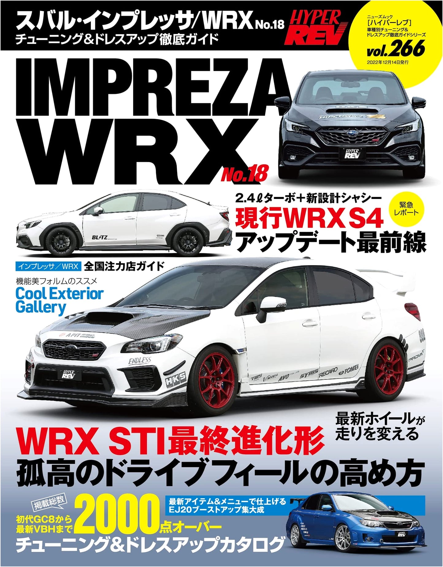 Hyper Rev Vol. 266: Subaru Impreza / WRX No. 18 Tuning & Dress-Up Guide