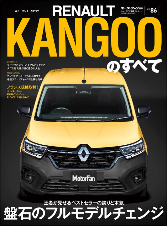 All About the Renault Kangoo Vol. 86: Motor Fan Special New Model Report (Import Series)