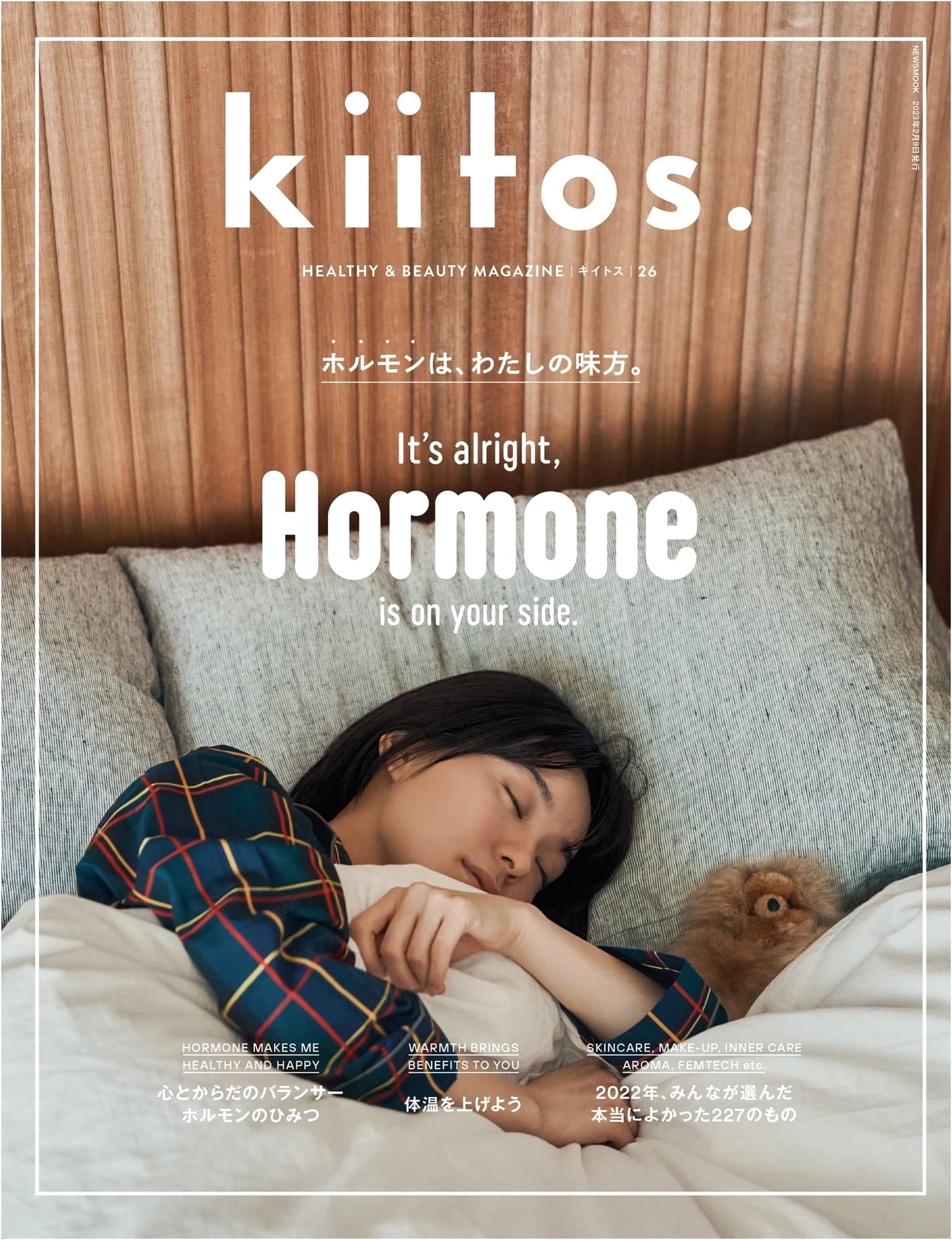 kiitos. Vol. 26: Japanese Healthy & Beauty Magazine Mook
