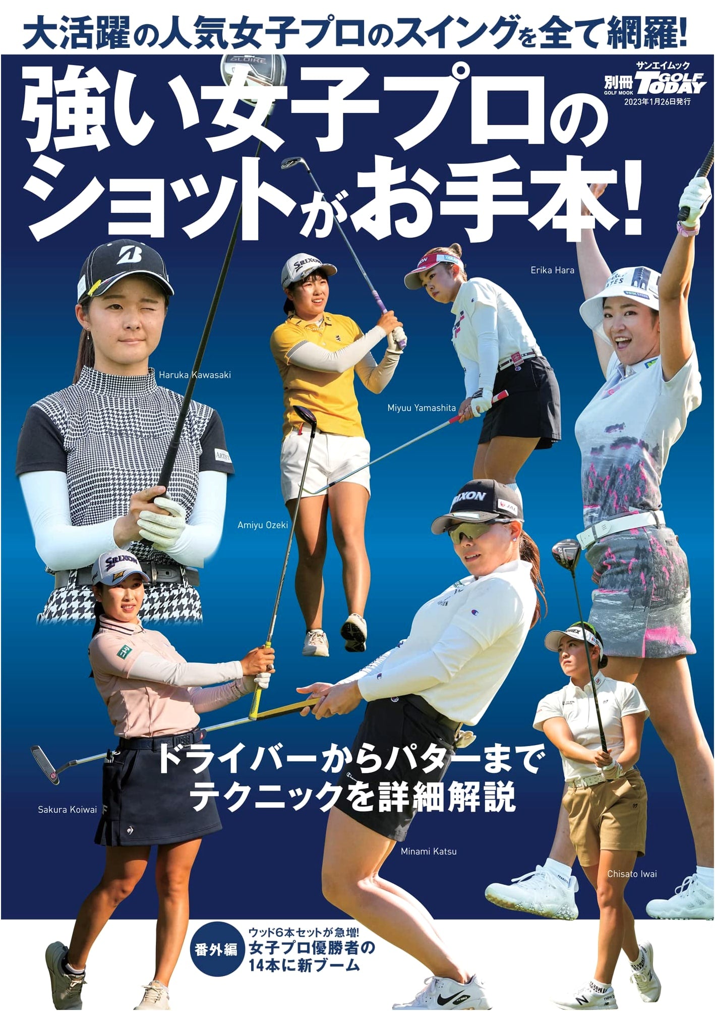 Strong Women Pro Golfers' Shots as Your Guide! Golf Today Special Issue