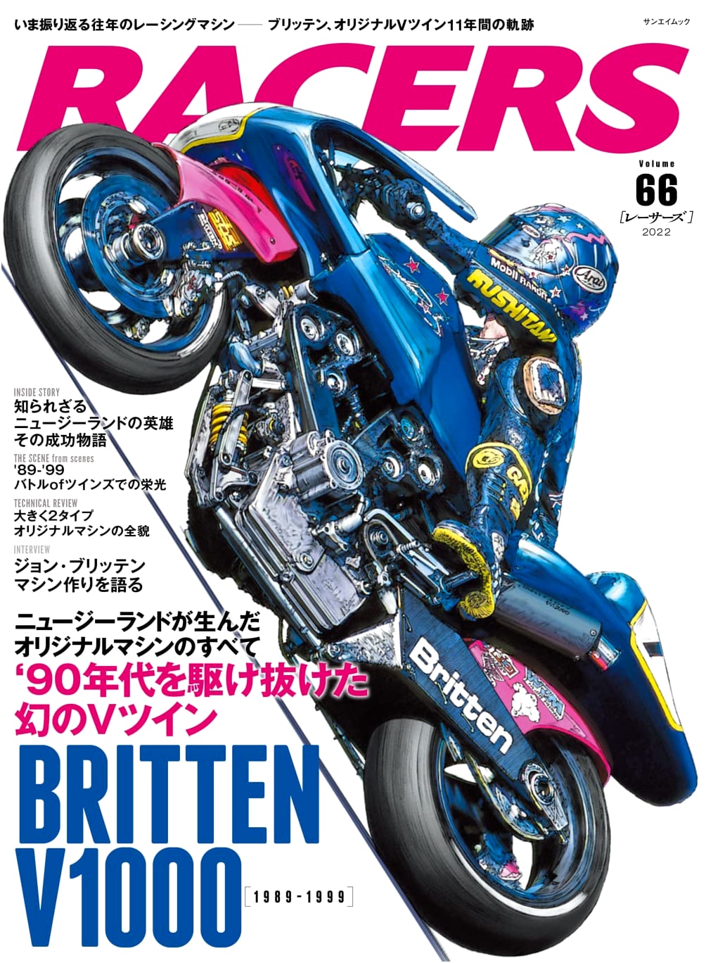 RACERS Vol. 66: Britten V1000/1100 Motorcycle History (Sanei Mook)