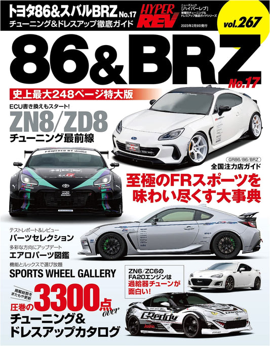 Hyper Rev Vol. 267: Toyota 86 & Subaru BRZ No. 17 Tuning & Dress-up Guide