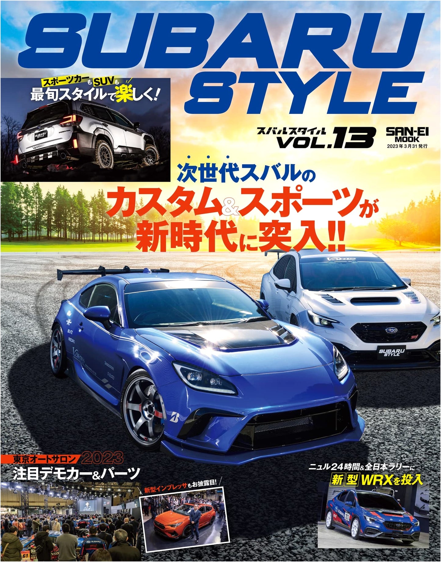 Subaru Style - Vol. 13 SAN-EI MOOK
