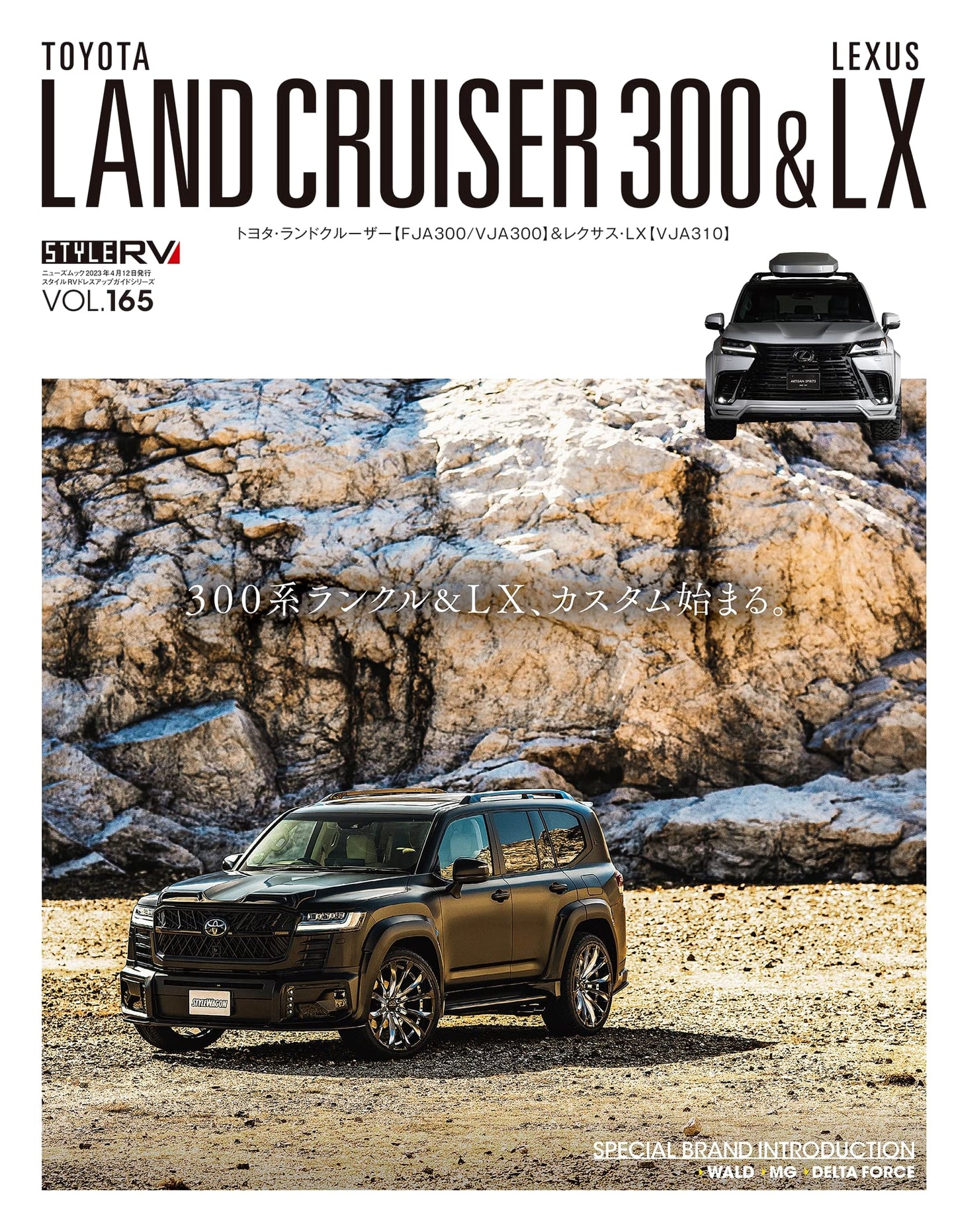 Style RV Vol. 165: Land Cruiser 300 & Lexus LX RV Dress-Up Guide Series