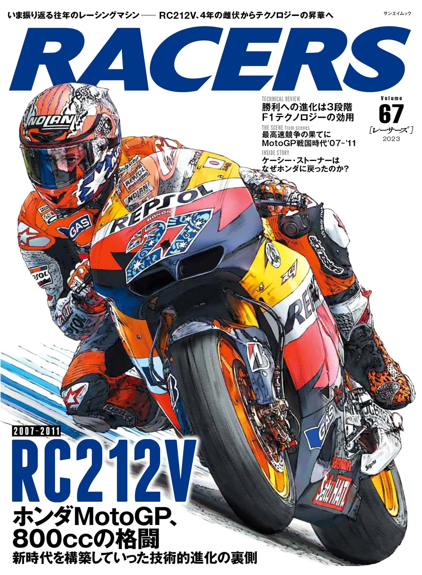 Racers Vol. 67: The Honda RC212V - Motorcycle Racing History 2007-2011 (San-ei Mook)