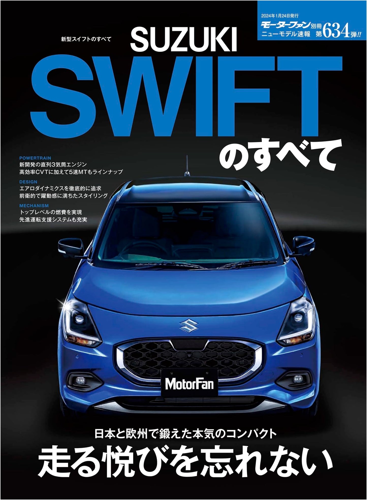 New Model Express Vol. 634: All About the New Swift - Motor Fan Extra