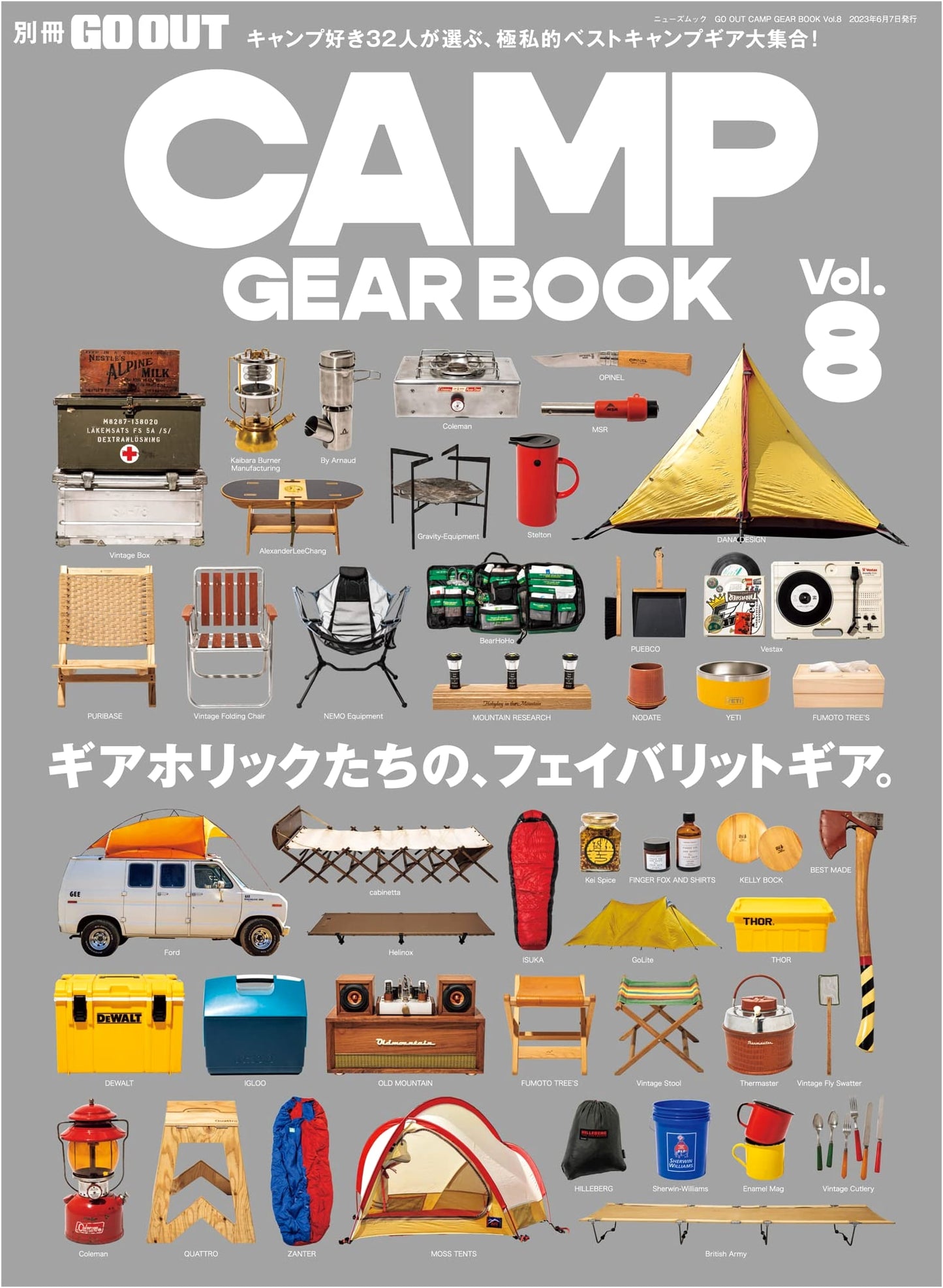 GO OUT CAMP GEAR BOOK Vol. 8