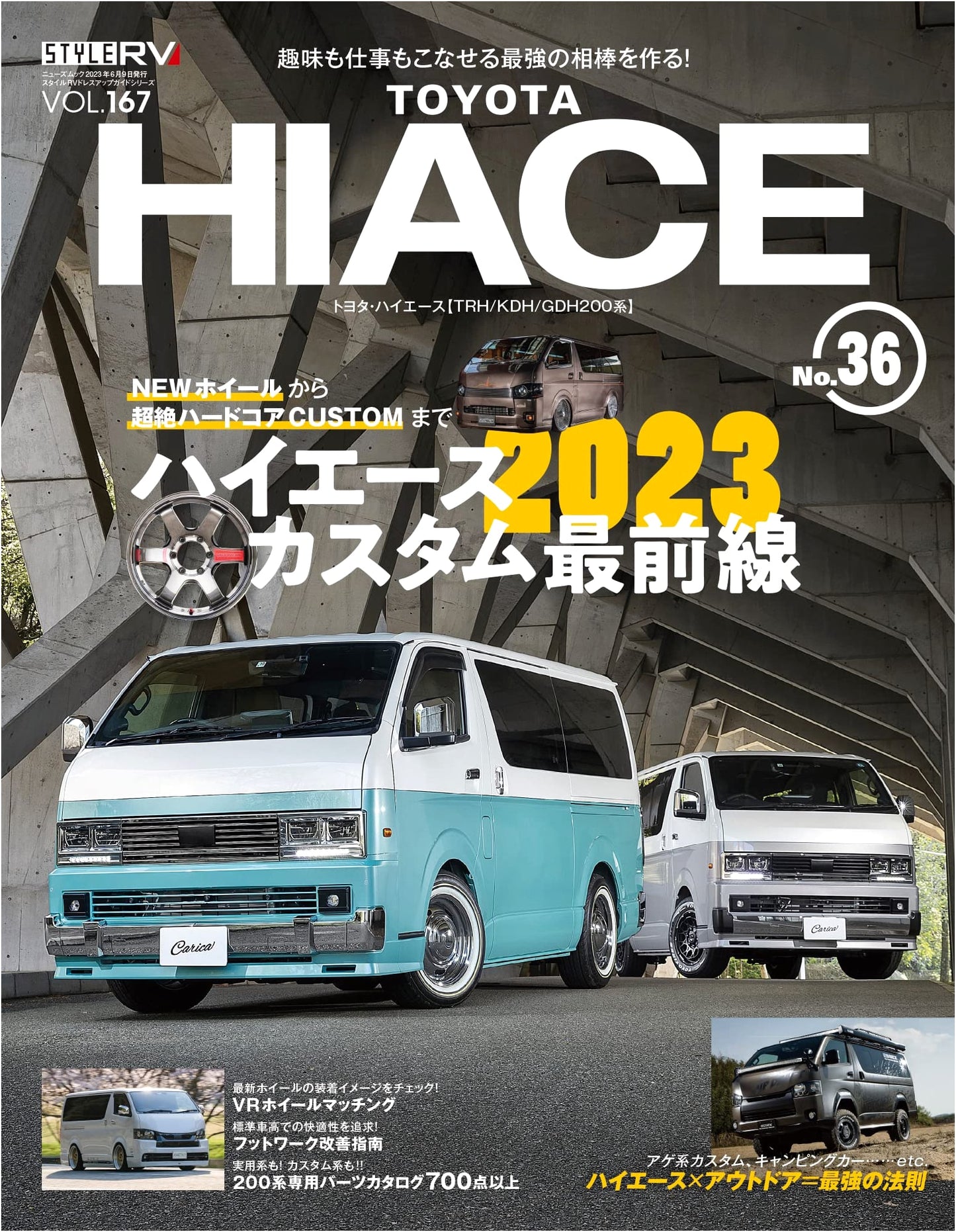 Style RV Vol. 167: Toyota Hiace No. 36 - RV Dress-Up Guide Series (NEWS Mook)