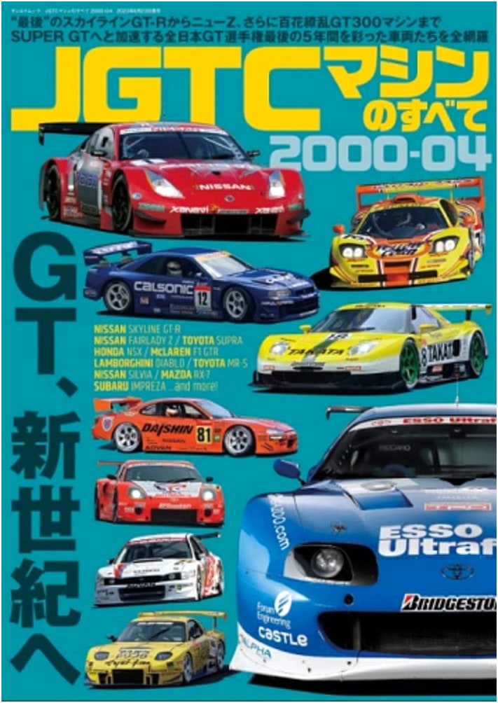 The Complete JGTC Machines Guide: 2000-2004