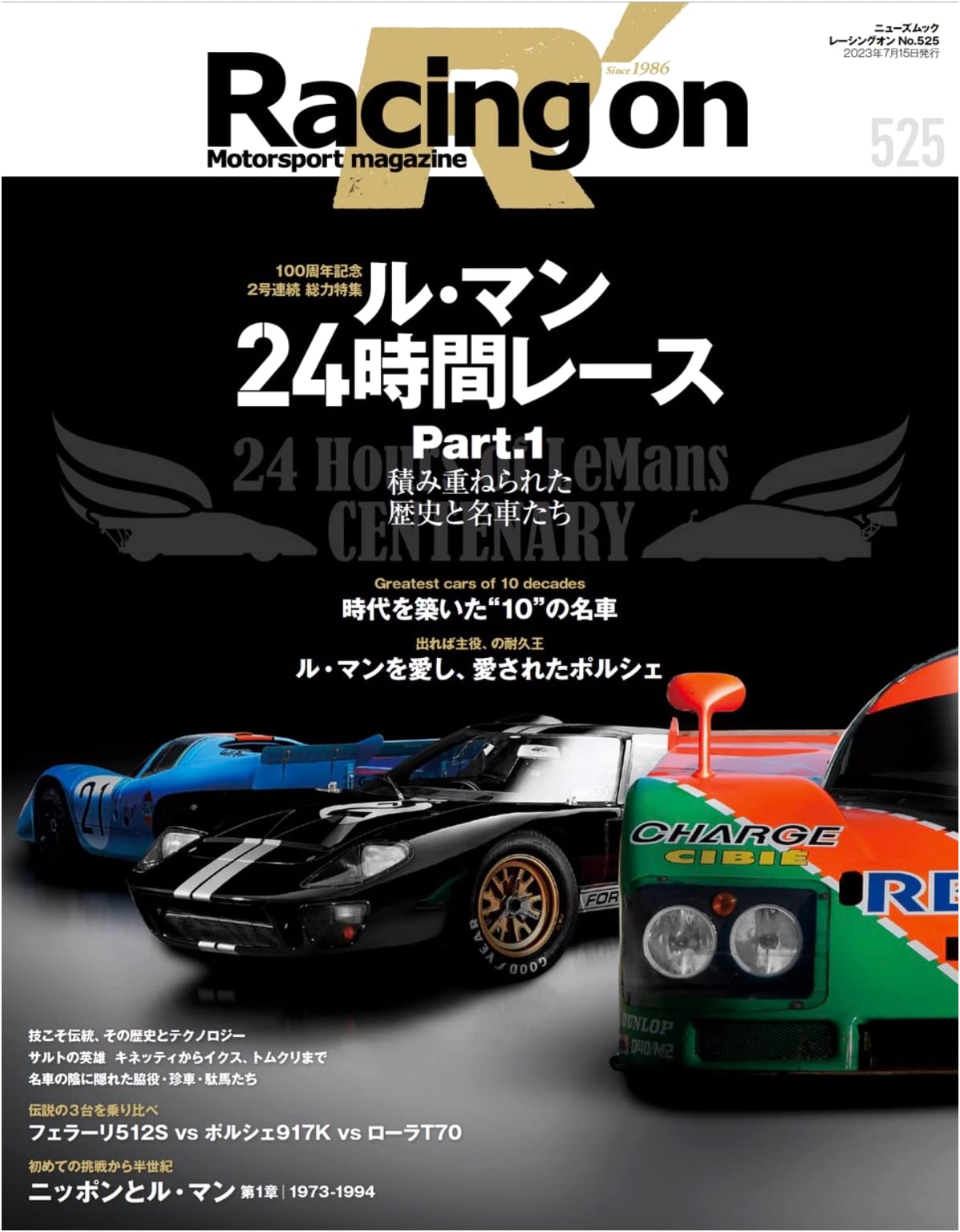 Racing On - No. 525 Le Mans 24 Hours Race Part 1 (News Mook)