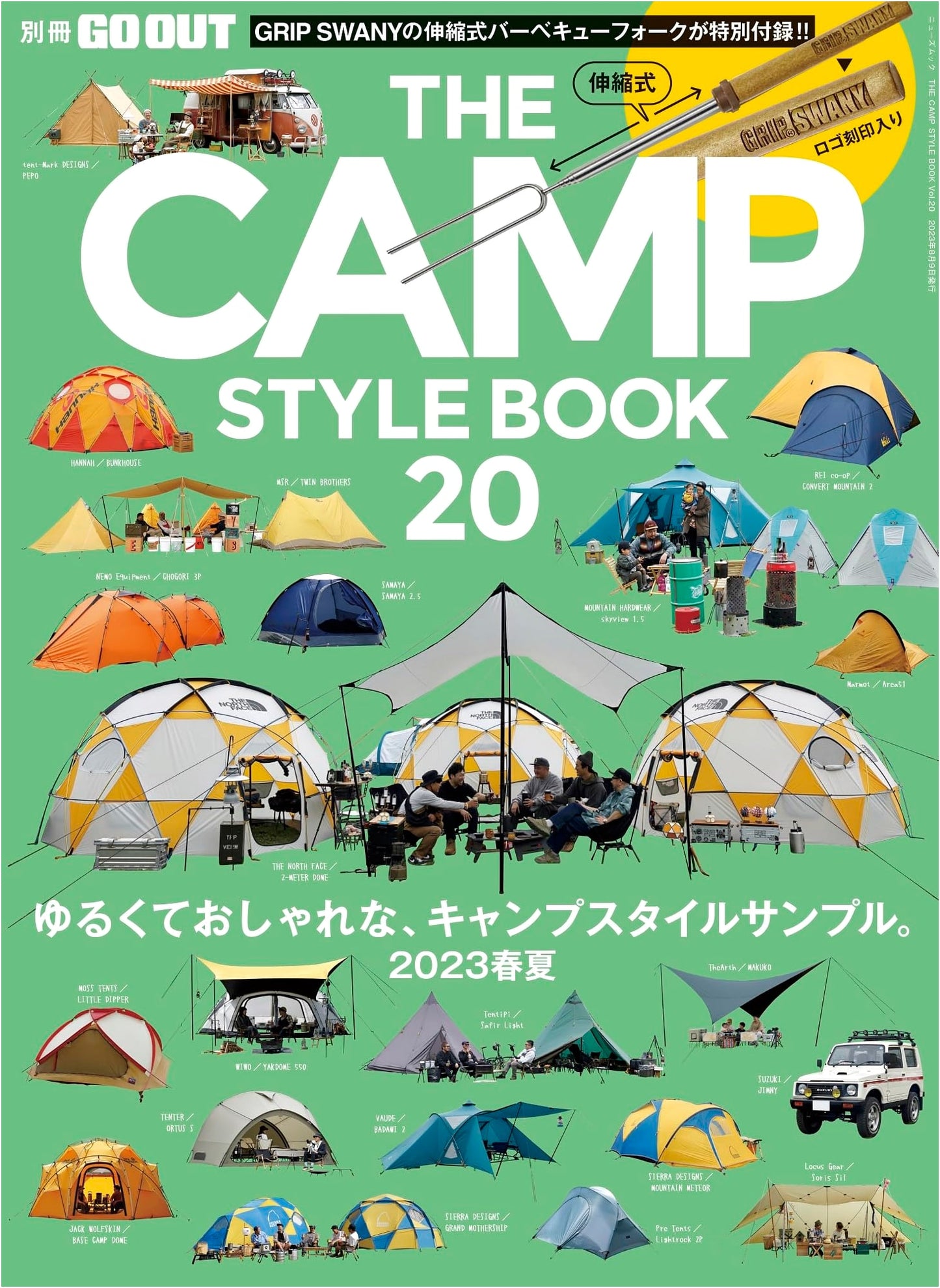 The Camp Style Book Vol. 20 (GO OUT Extra Edition) + Grip Swany BBQ Fork