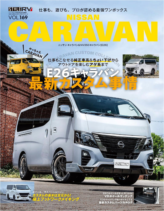 Style RV Vol. 169: Nissan Caravan NEWS Mook RV Dress-Up Guide Series