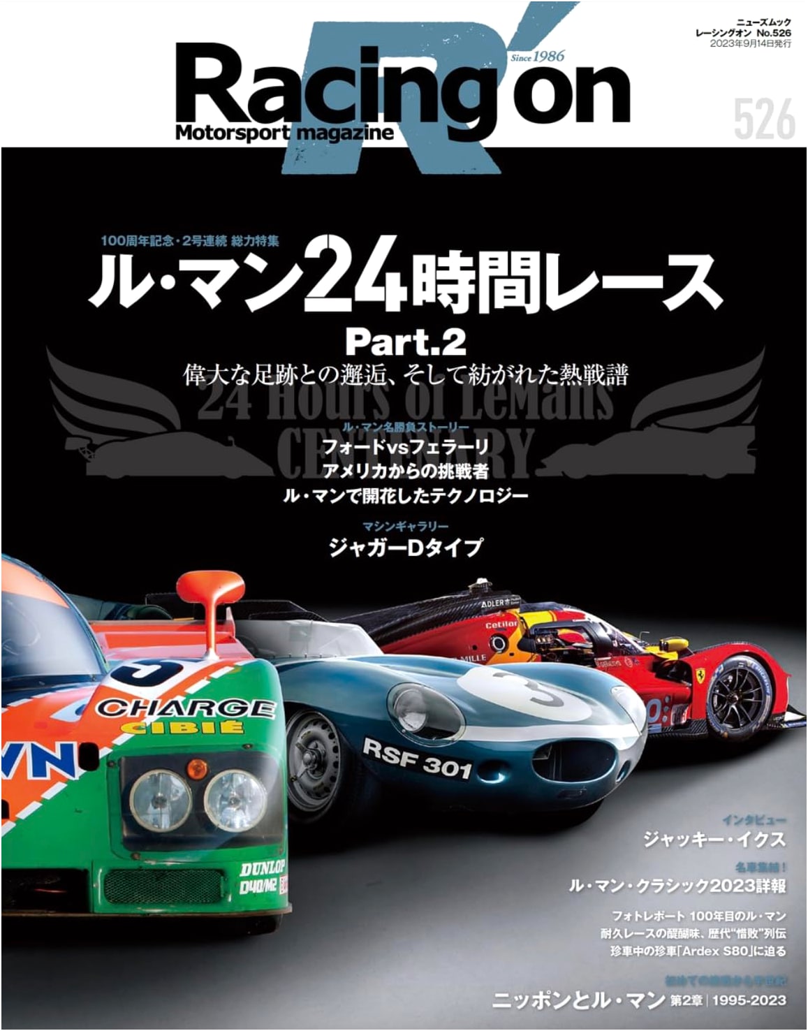 Racing On - No. 526 Le Mans 24 Hours Race Part 2 (News Mook)