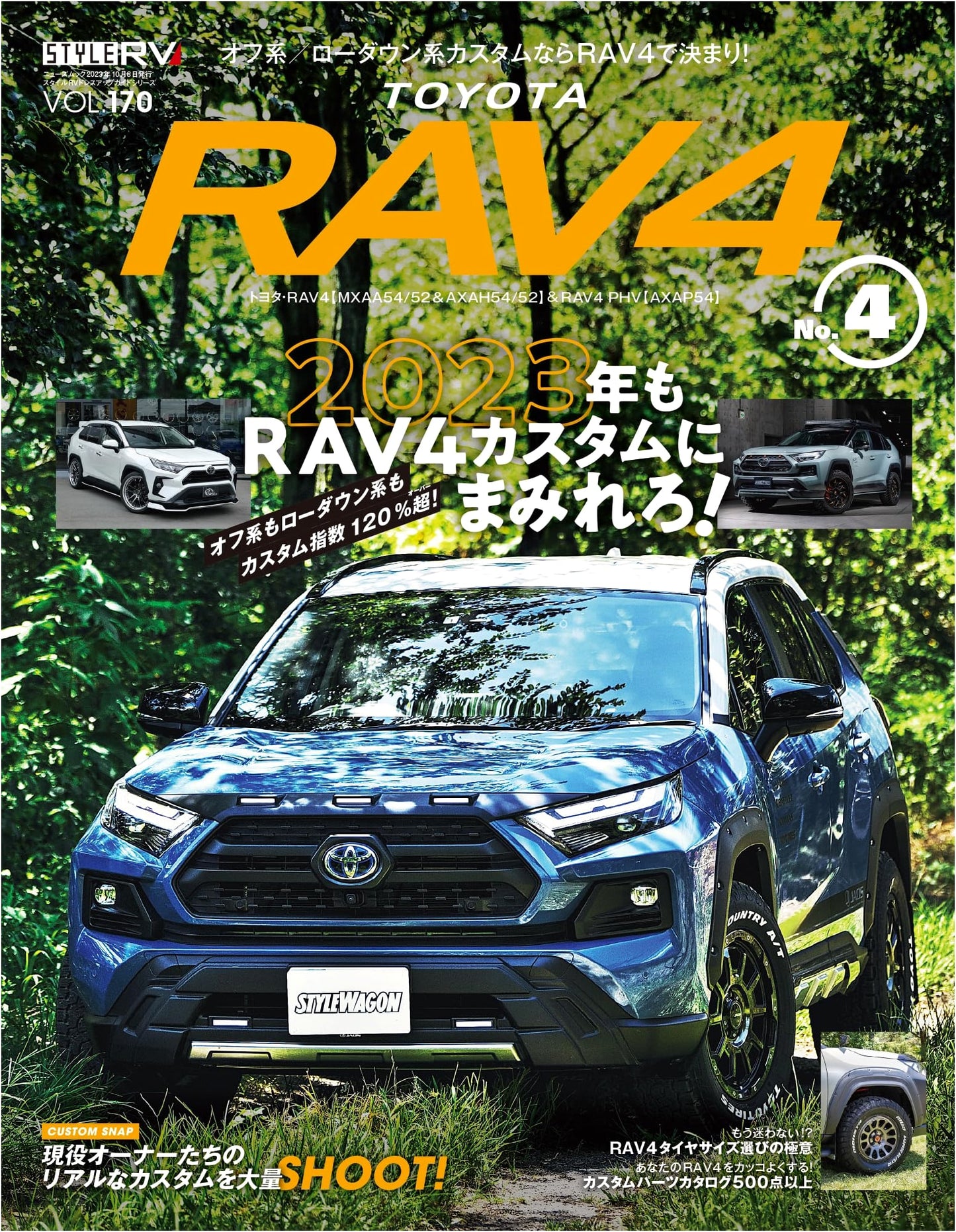 Style RV Vol.170: Toyota RAV4 No.4 - RV Dress-Up Guide Series (NEWS Mook)