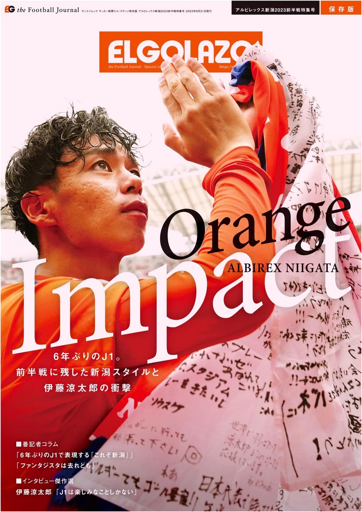El Golazo Collector's Edition: Albirex Niigata 2023 First Half Special