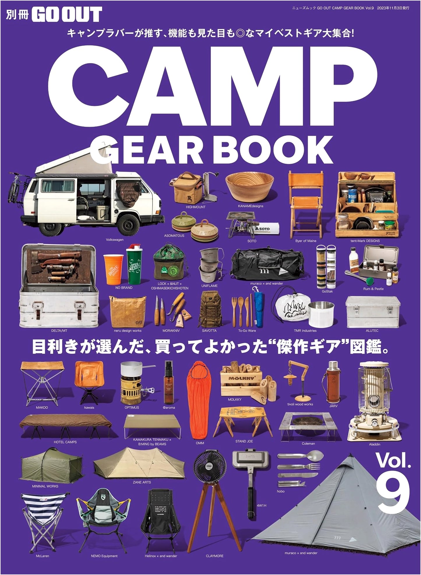 GO OUT CAMP GEAR BOOK Vol. 9
