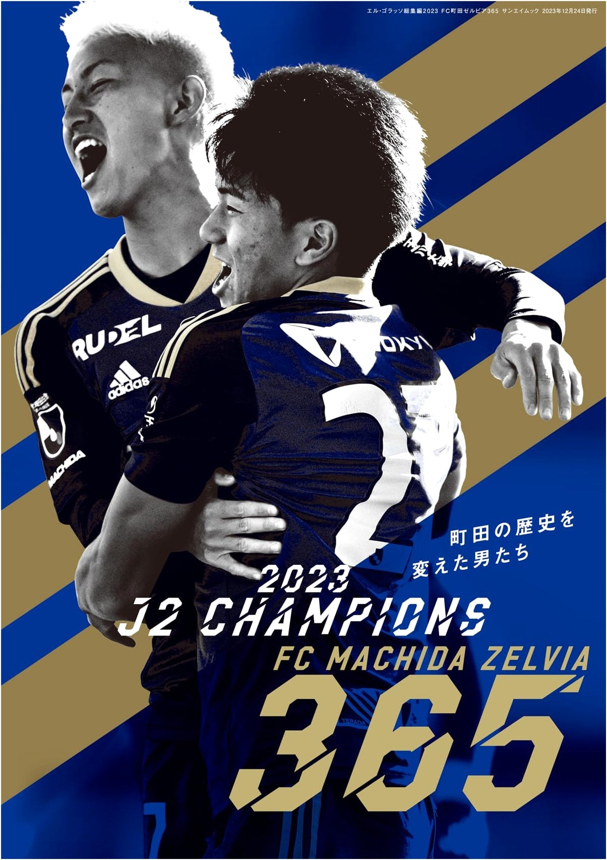 El Golazo Soccer Newspaper 2023: FC Machida Zelvia 365 Day Retrospective