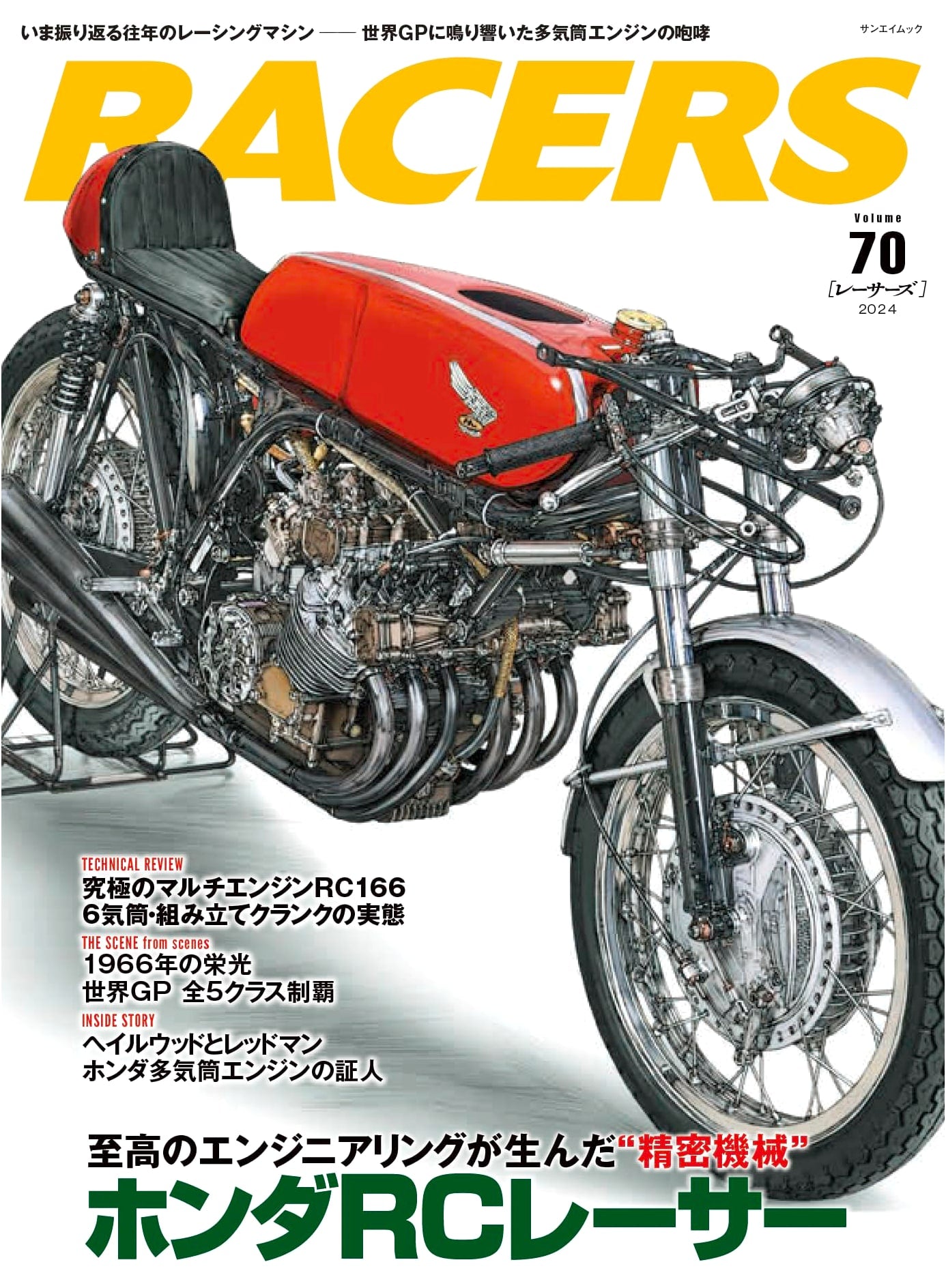 RACERS - Racers - Volume 70 (Sanei Mook)
