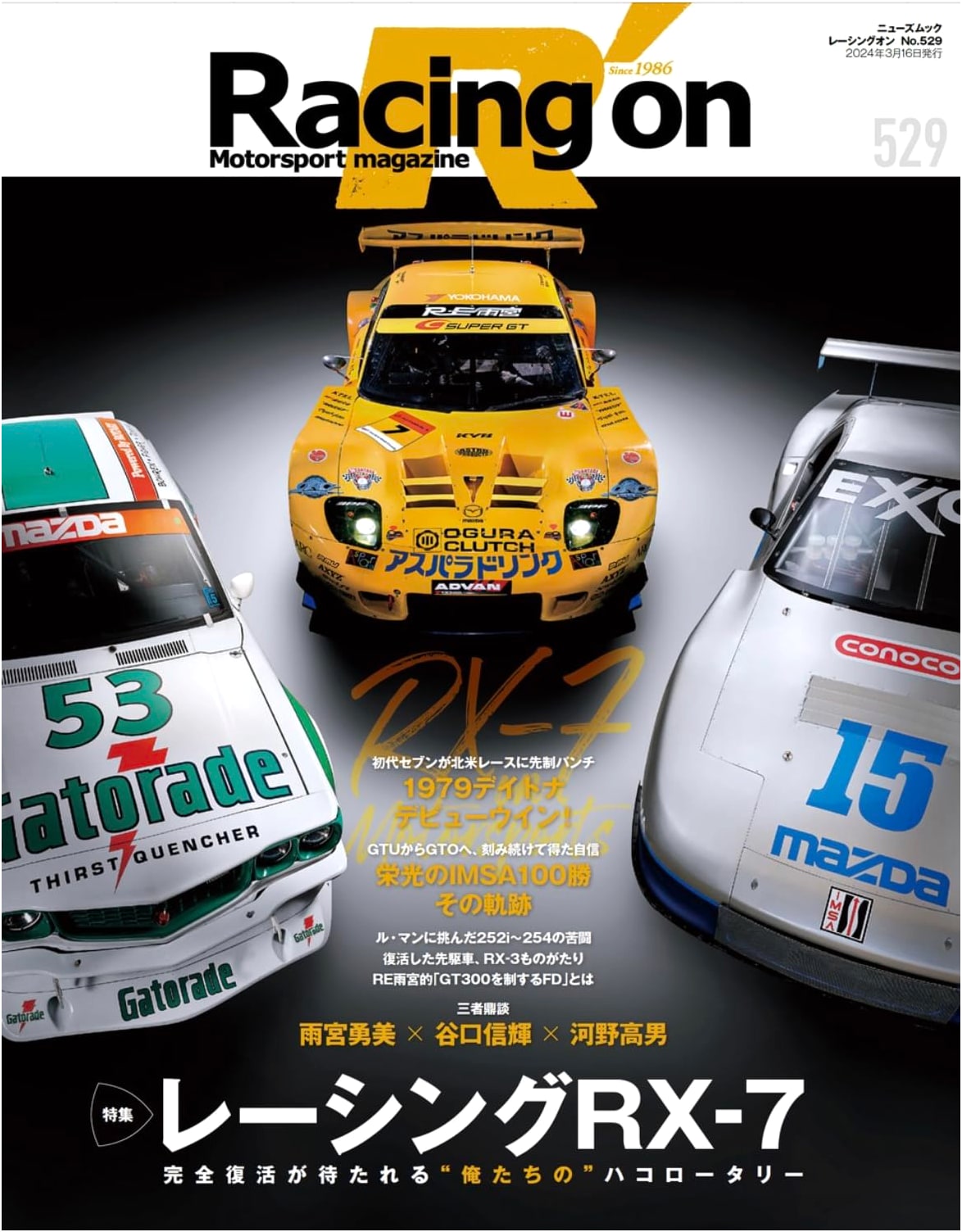 Racing On - No. 529: Racing RX-7 (Nyu Zumu-ku)