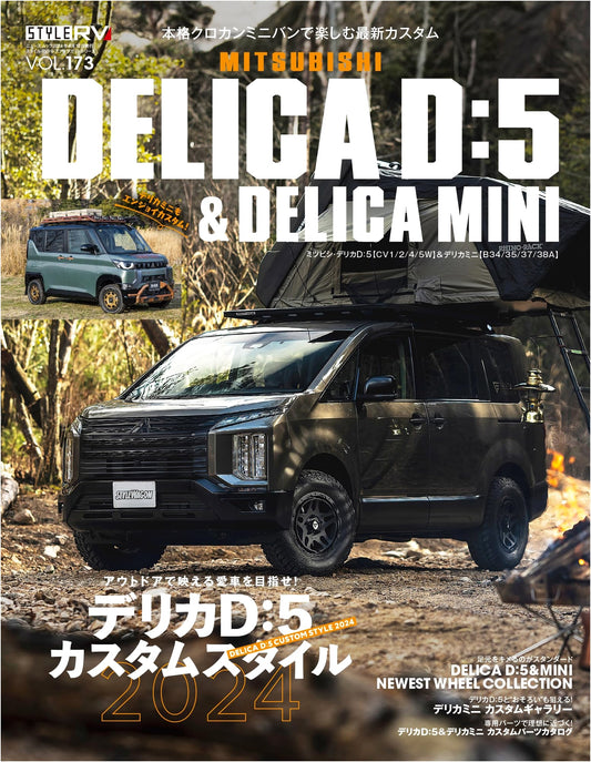 Style RV Vol. 173: Mitsubishi Delica D:5 & Delica Mini RV Dress-Up Guide Series
