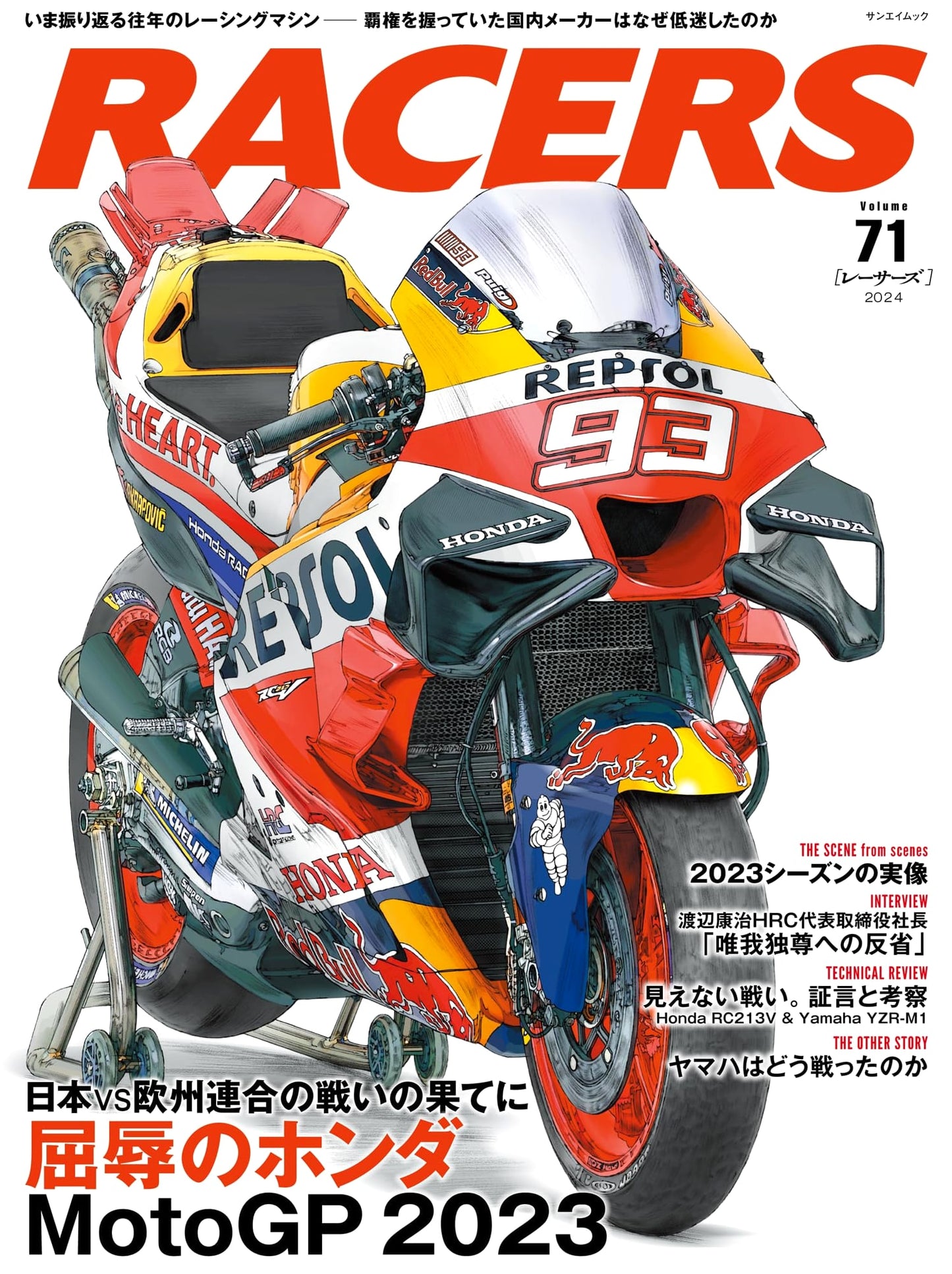 RACERS Vol. 71 (Sanei Mook)