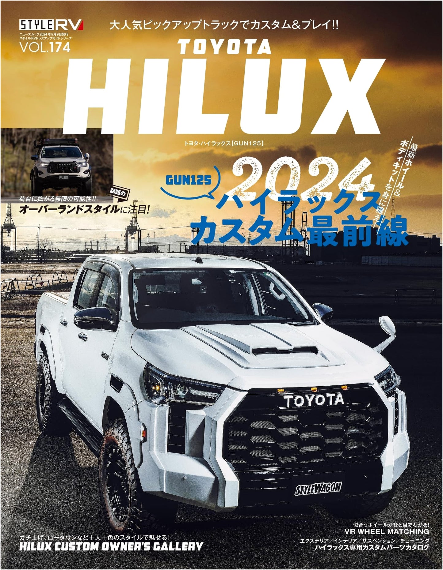 Style RV Vol. 174: Toyota Hilux Customization & Dress-Up Guide (NEWS Mook)