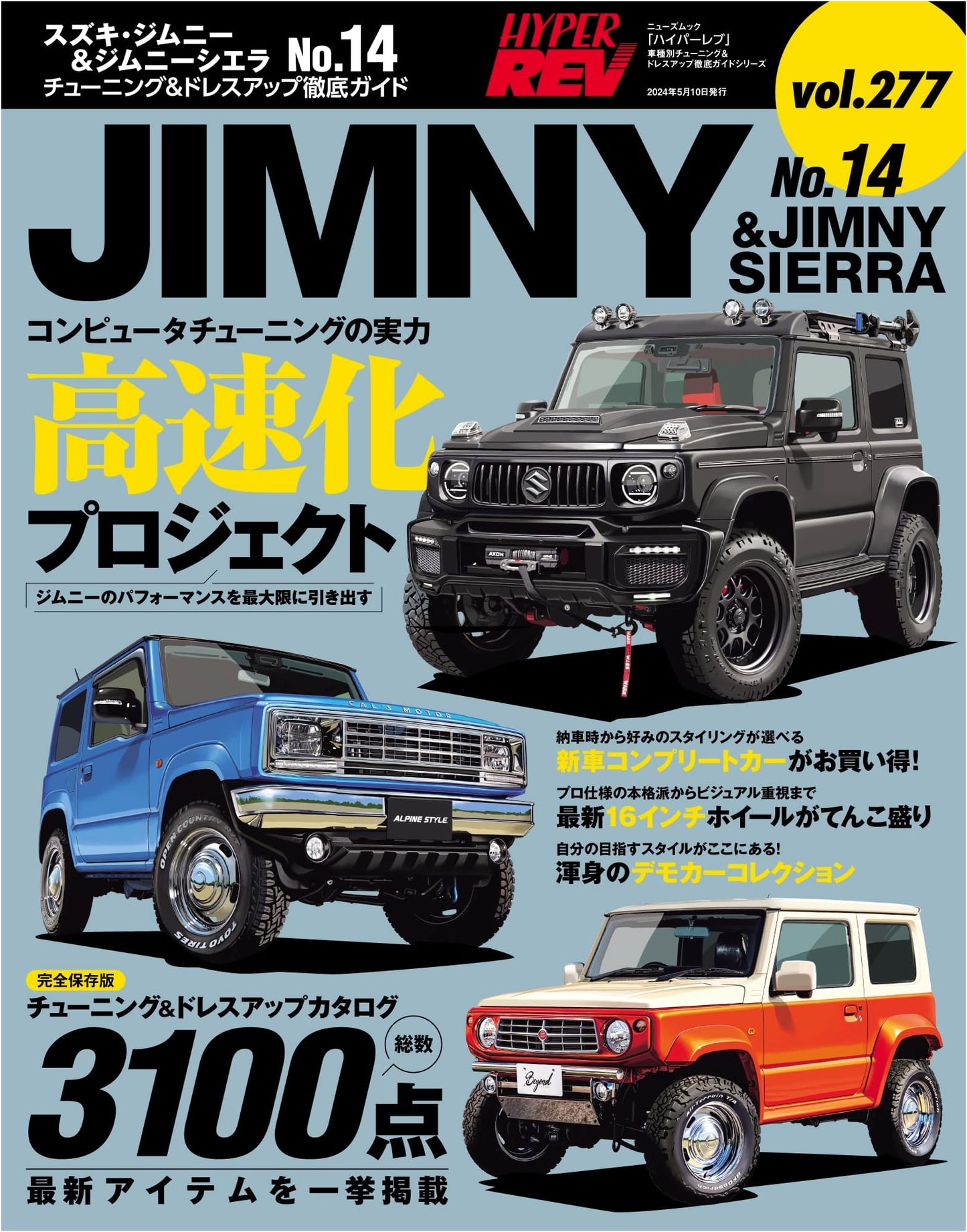 Hyper REV Vol. 277: Suzuki Jimny & Jimny Sierra No. 14 - Tuning & Dress-up Guide