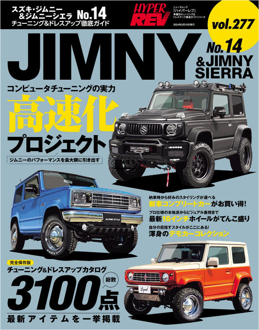 Hyper REV Vol. 277: Suzuki Jimny & Jimny Sierra No. 14 - Tuning & Dress-up Guide