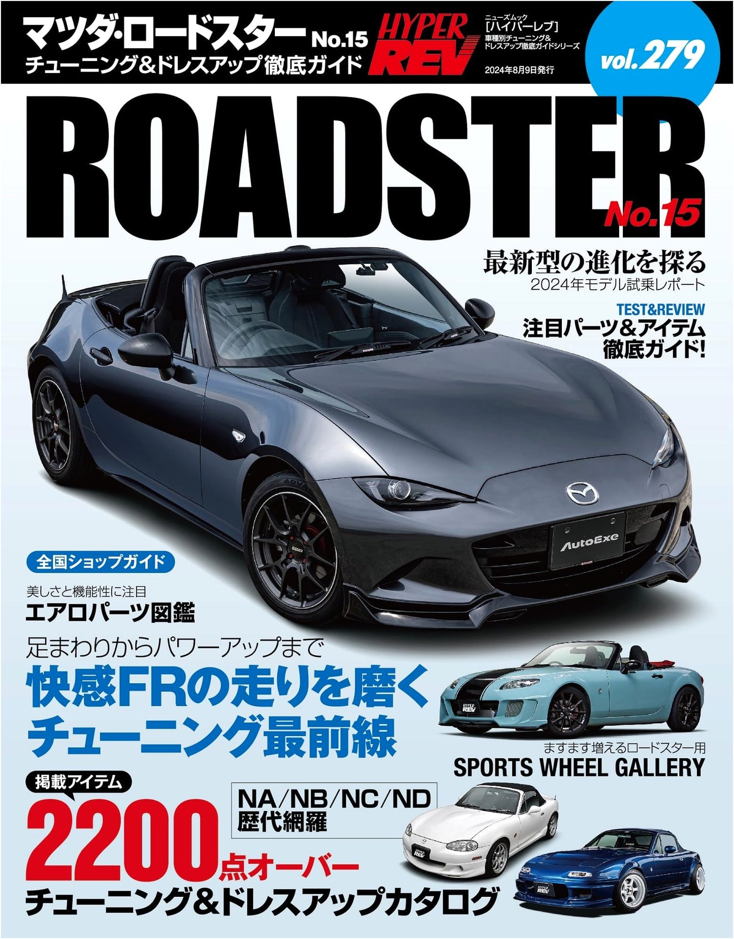 Hyper Rev Vol. 279: Mazda Roadster No. 15 - Ultimate Tuning & Dress-up Guide