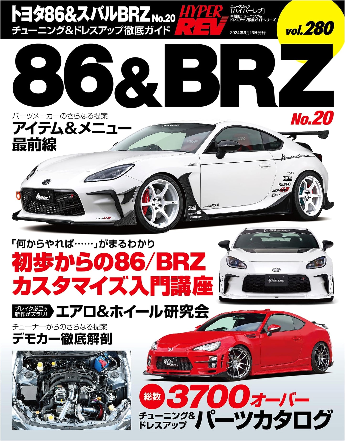 Hyper Rev Vol. 280: Toyota 86 & Subaru BRZ No. 20 - Tuning & Dress-up Guide