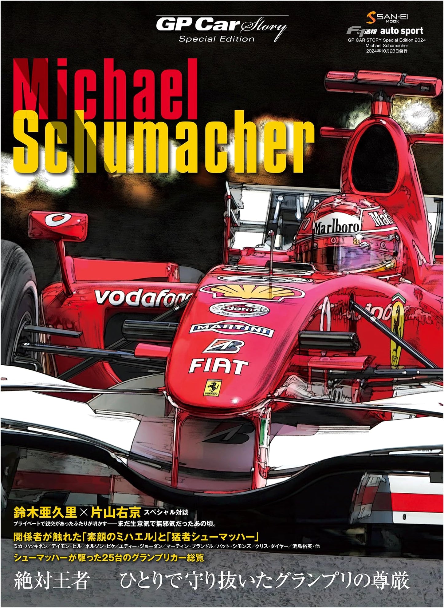 GP Car Story Special Edition 2024: Michael Schumacher (San-Ei Mook)