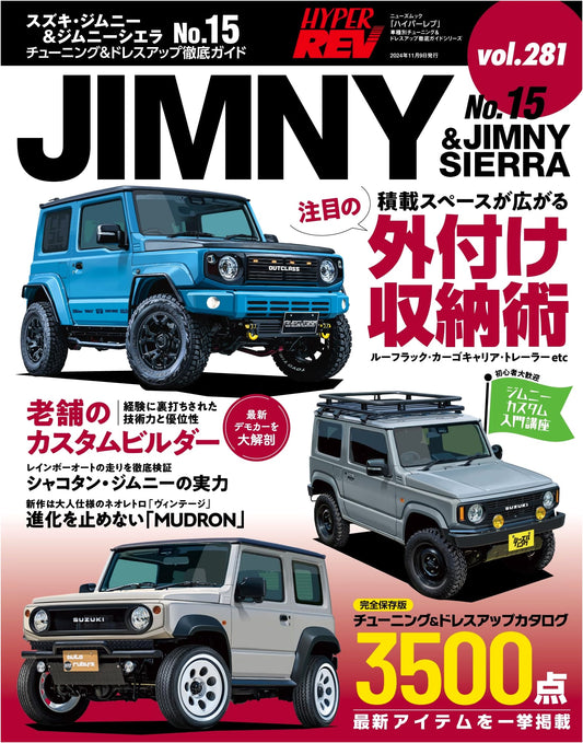 Hyper Rev Vol. 281: Suzuki Jimny & Jimny Sierra No. 15 Tuning & Dress-Up Guide