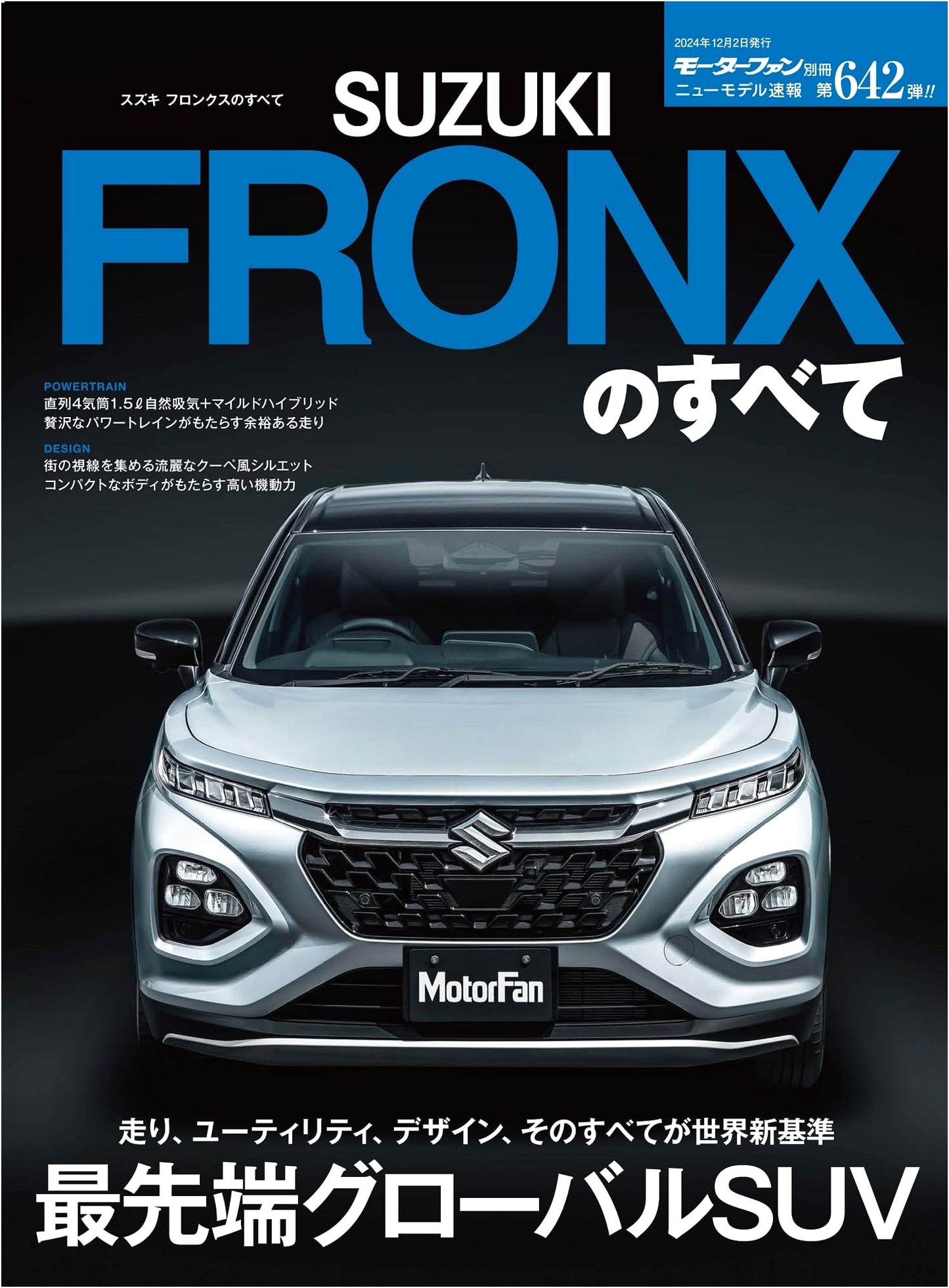 Suzuki Fronx: New Model Express Report Vol. 642 - Motor Fan Special Edition