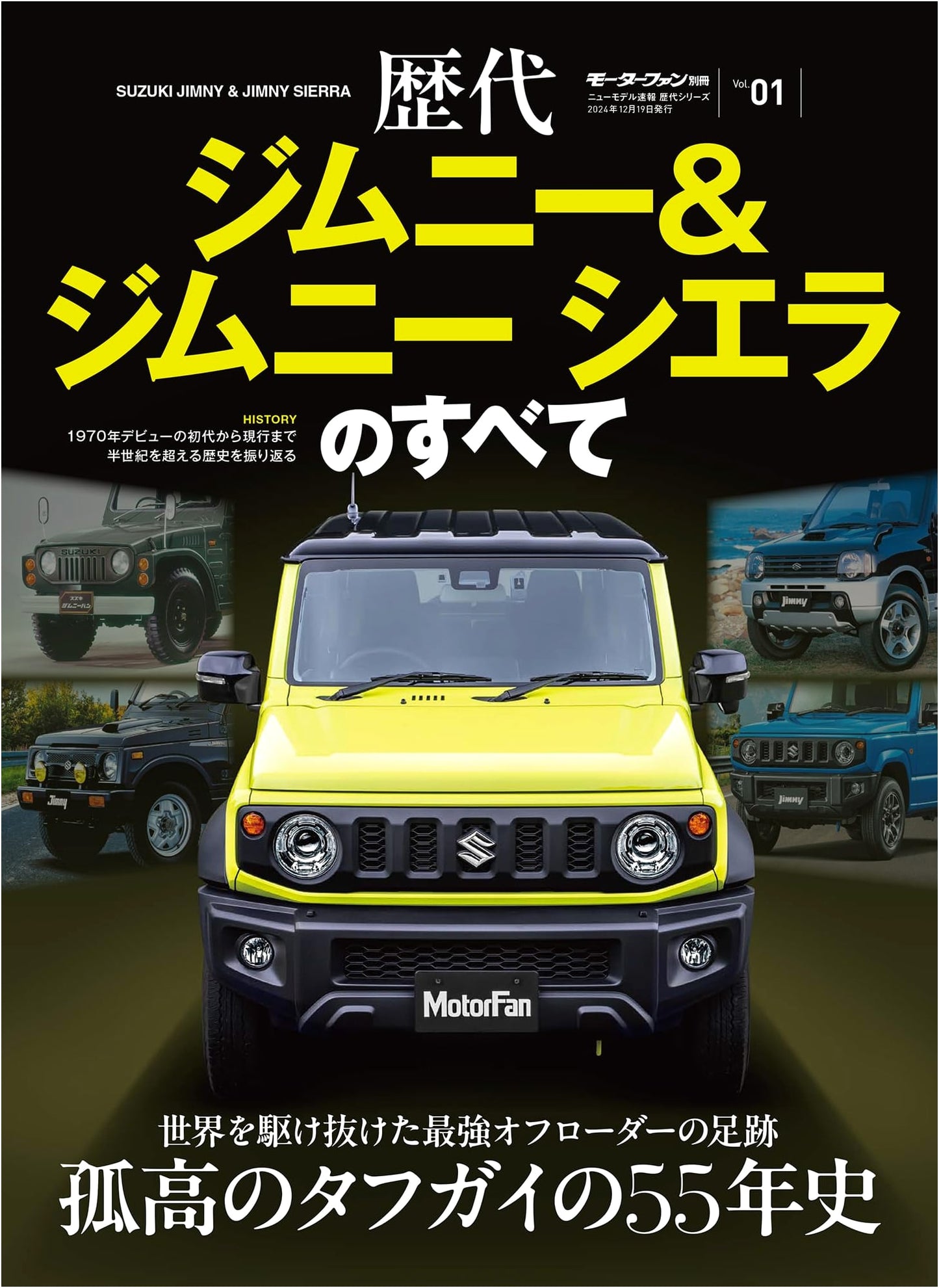 Motor Fan Special: Suzuki Jimny & Jimny Sierra Generations Series Vol. 01