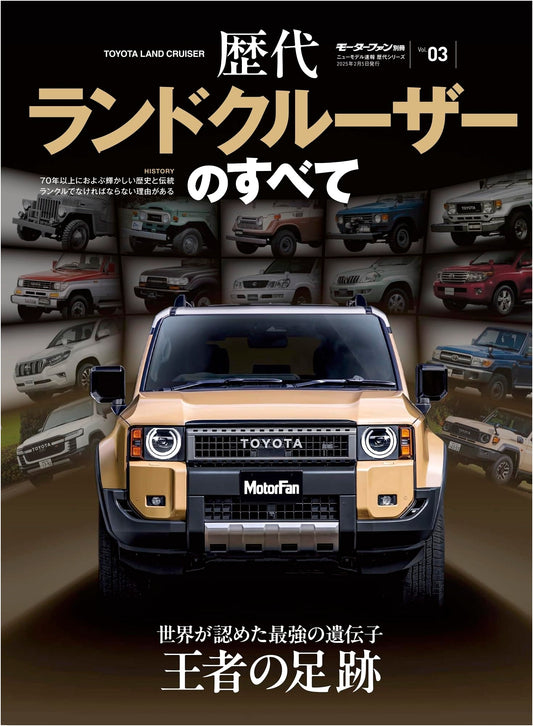 New Model Express: The Complete History of the Land Cruiser, Vol. 03 (Motor Fan Special)
