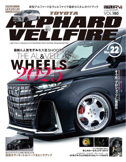 Style RV Vol. 180: Toyota Alphard & Vellfire No. 22 - RV Dress-Up Guide Series