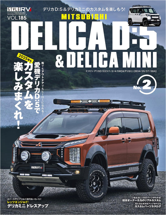 Style RV Vol. 185: Mitsubishi Delica D:5 & Delica Mini No. 2 (RV Dress-Up Guide Series)