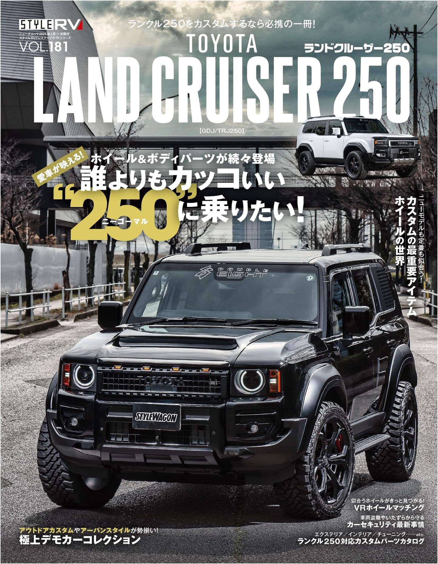 Style RV Vol.181: Toyota Land Cruiser 250 RV Dress-up Guide Series