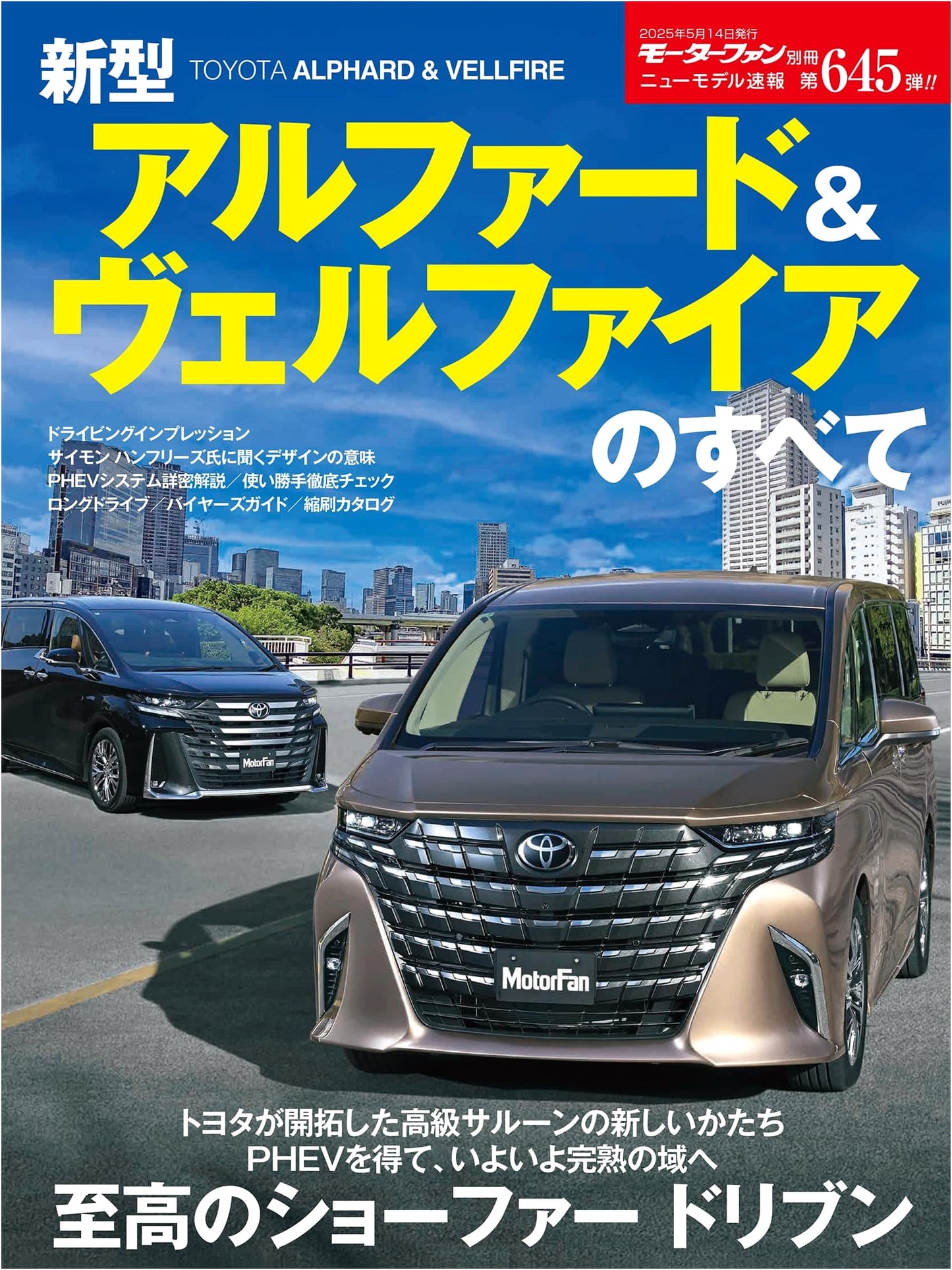 Motor Fan Special: New Toyota Alphard & Vellfire Complete Guide