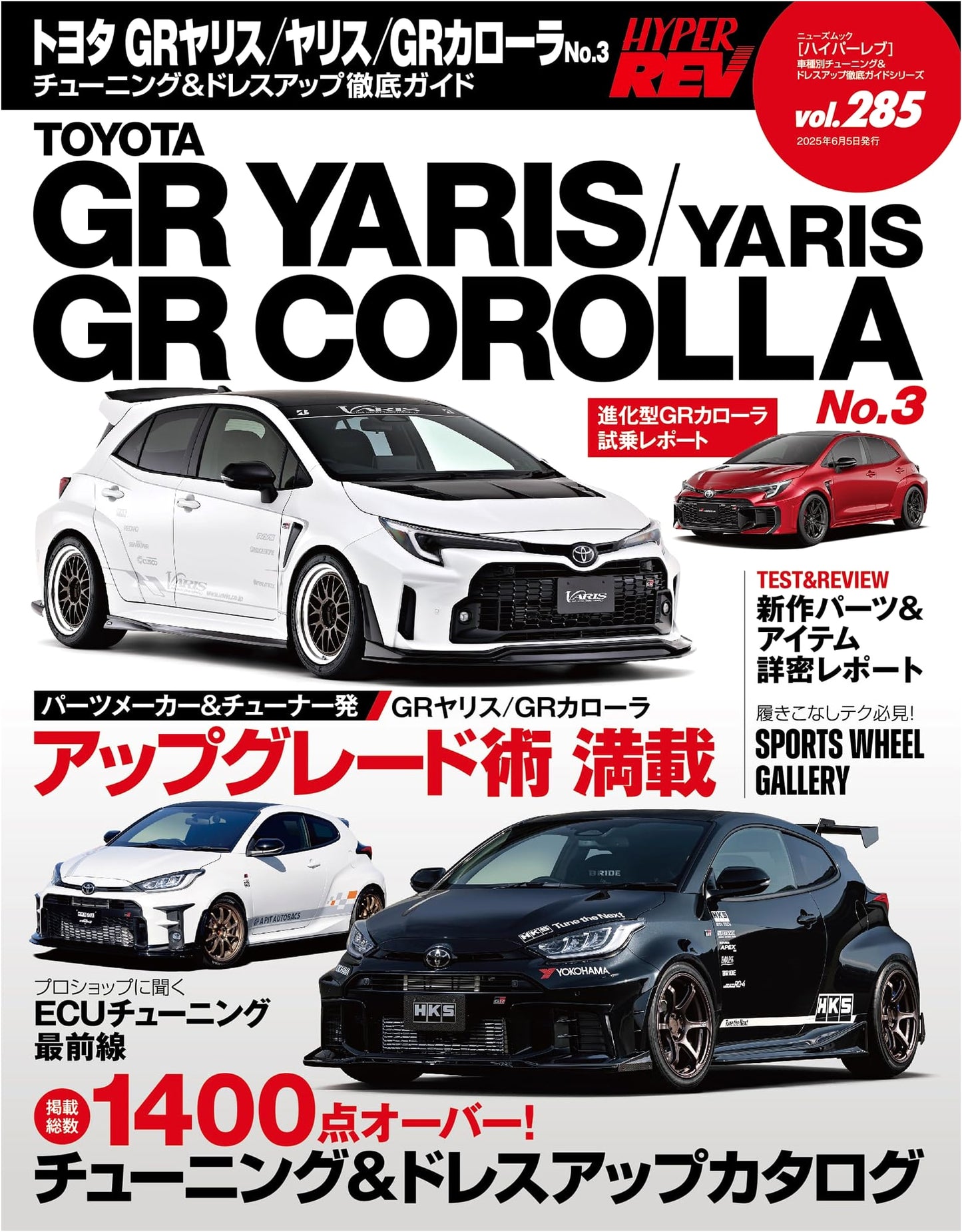 Hyper Rev Vol. 285: Toyota GR Yaris / Yaris / GR Corolla No. 3 Tuning & Dress-up Guide