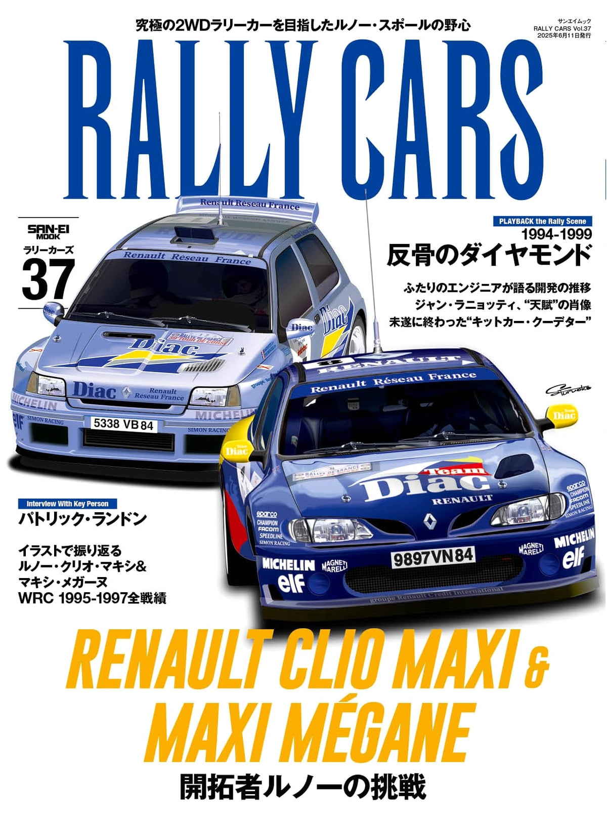 RALLY CARS Vol. 37: Renault Clio Maxi & Maxi Megane (Sanei Mook)