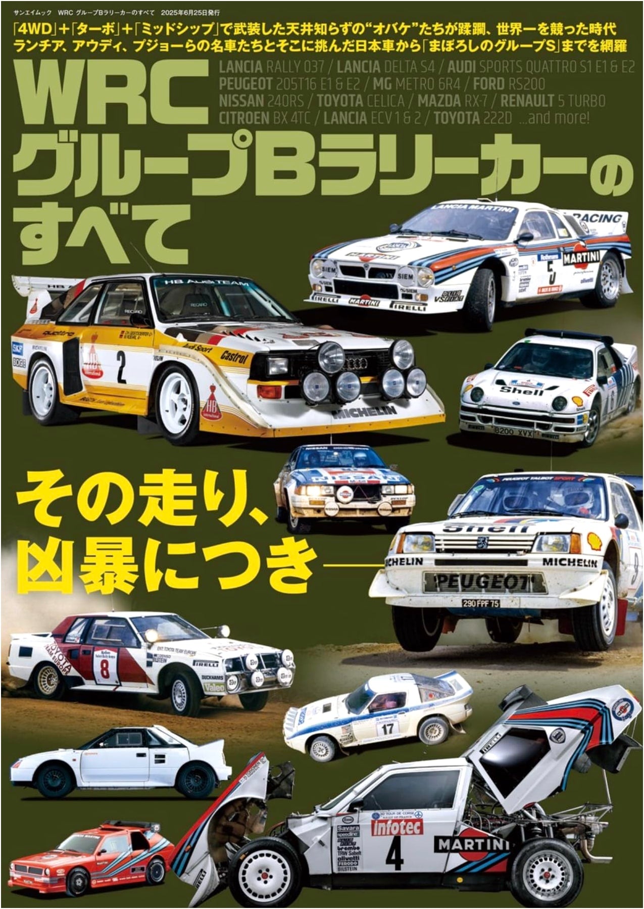 All About WRC Group B Rally Cars: A San-ei Mook Publication