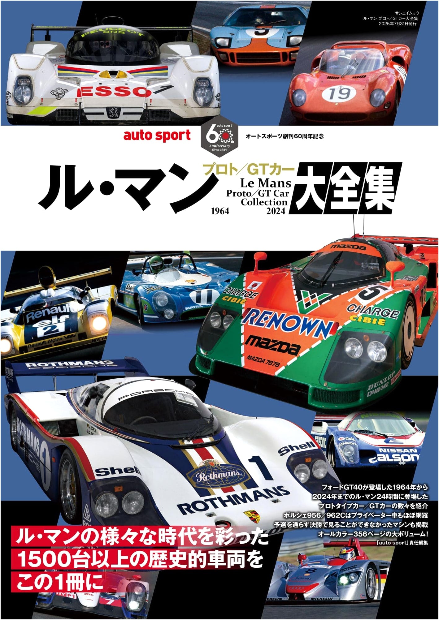 Le Mans Prototype and GT Car Definitive Collection
