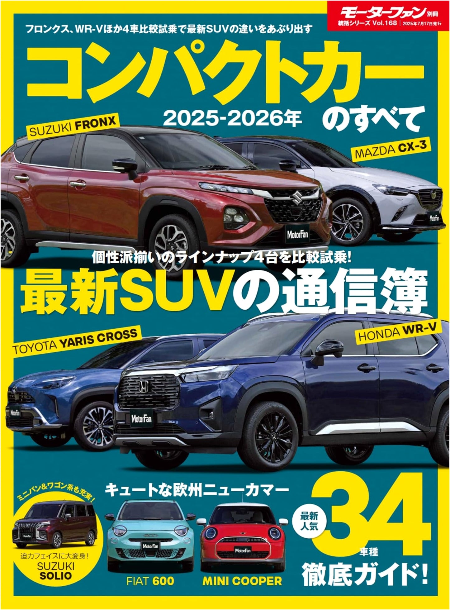 2025-2026 All About Compact Cars - Motor Fan Special Edition: Overview Series Vol. 168