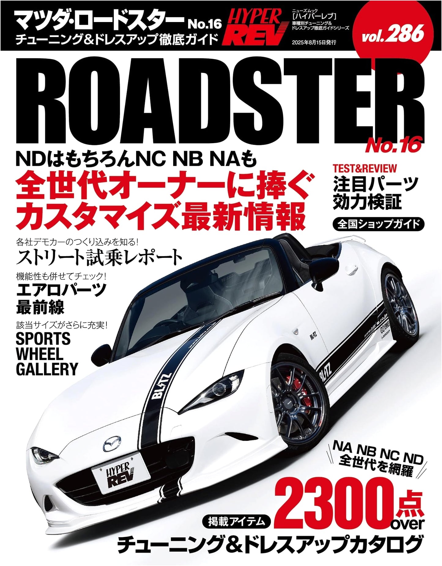 Hyper REV Vol. 286: Mazda Roadster No. 16 - Ultimate Tuning & Customization Guide